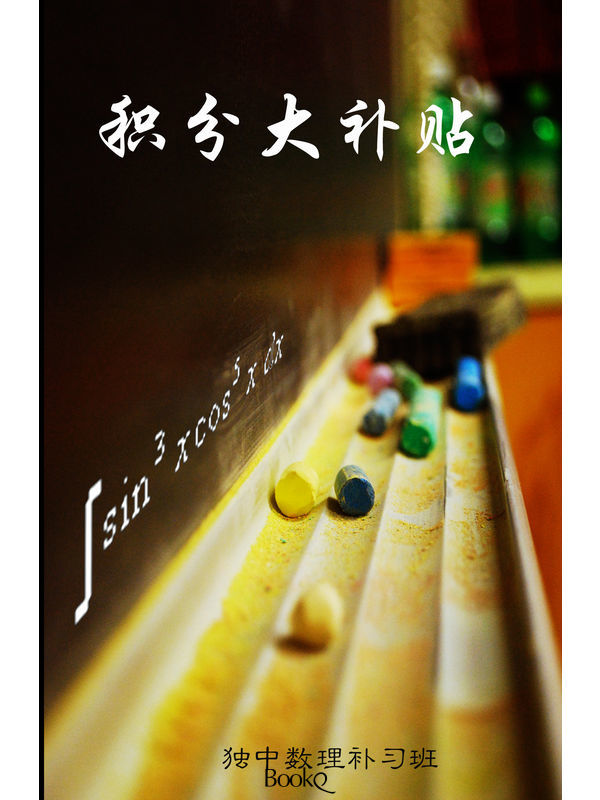 積分大補貼
