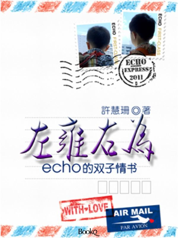 左雍右为